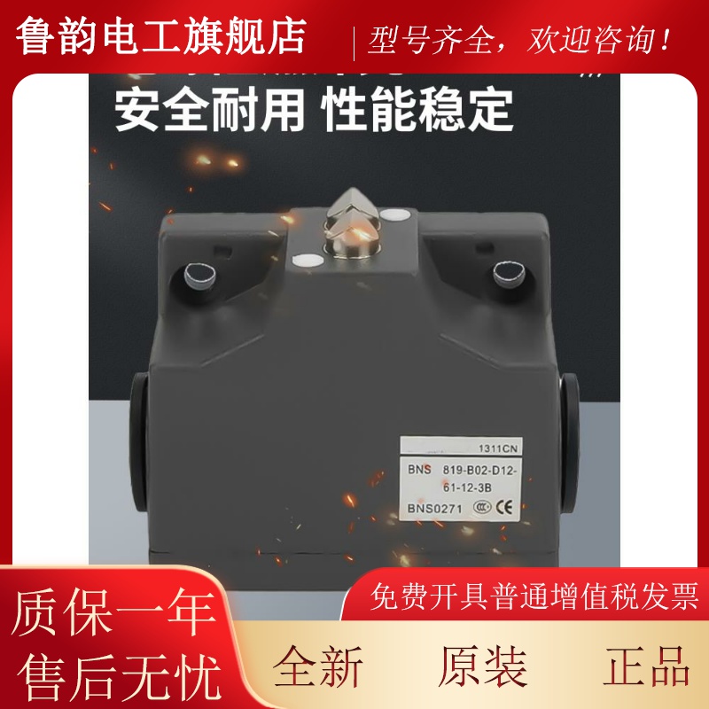 适用巴鲁夫行程1开B关N819-B02-SD12-61-12-0-3B APYR12 B03组合