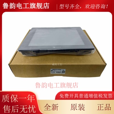 威纶通Weinview 12.1寸触摸屏CMT2129X MT8121iE2