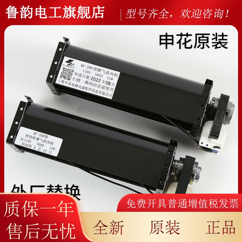 适用于永大电梯控制柜IPM横LRI流风扇申花 QF200电梯机G YFB--风1