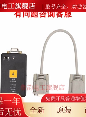 电梯主板解码器解密器不限次数CPU40CPU561有无机房适用通力配件