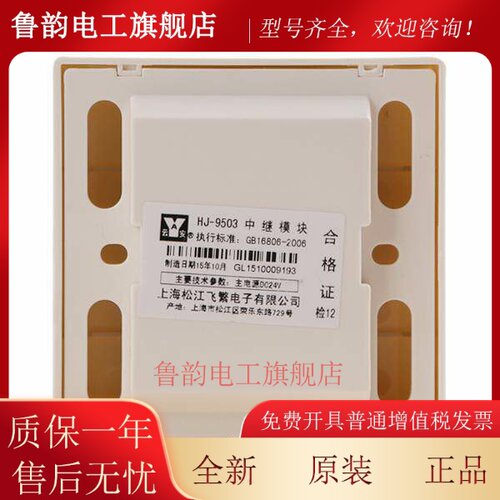松江云安HJ-9503代替HJ-1751中继模块 短路隔离器 隔离模块 现货