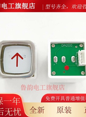 电梯按钮DA160适用三菱康力富士DA160B102/MTD200/DA200 /BA161