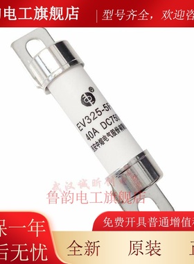 西安中熔 EV325-5FL 10A 15A 20A 25A 30A 40A 50A DC750V EV322
