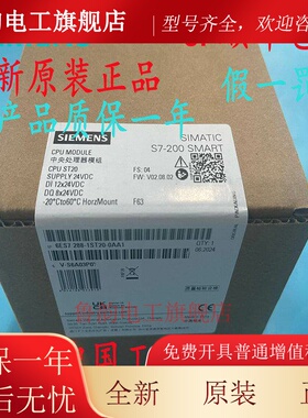 西门子S7-200SMARTCPU SR20/ST20/SR30/ST30/SR40/ST40/SR60/ST60
