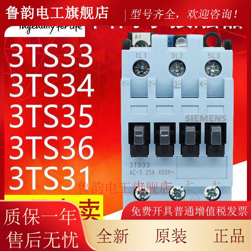 西门子交流接触器220V 3TS33/3TS34/3TS35/3TS36 11E 00-0X 0XM0图片
