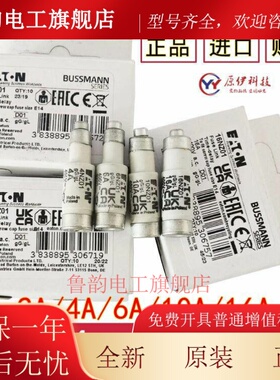 EATON熔断器 2/4/6/10/16NZ01 20/25/35/50/63NZ02 400V D01/02