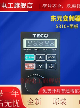 TECO东元S310+ E310 T310 N310变频器面板 7200MA JNEP-31 32 34