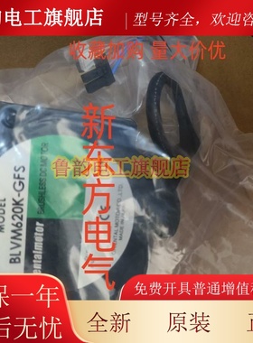 原装东方电机BLVM640NM-GFS*620K-GFS*BLEM512-GFS*AXHM230K-GFH*