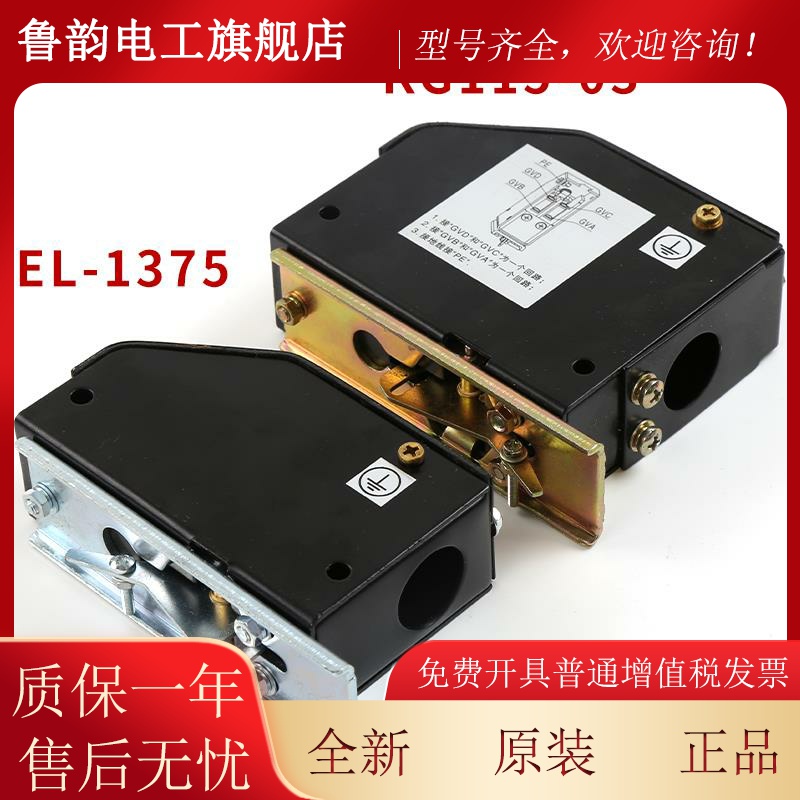 电梯配件波申-菱电梯限速器宁开关KG115-03 EL1375开关 缓DKY冲|