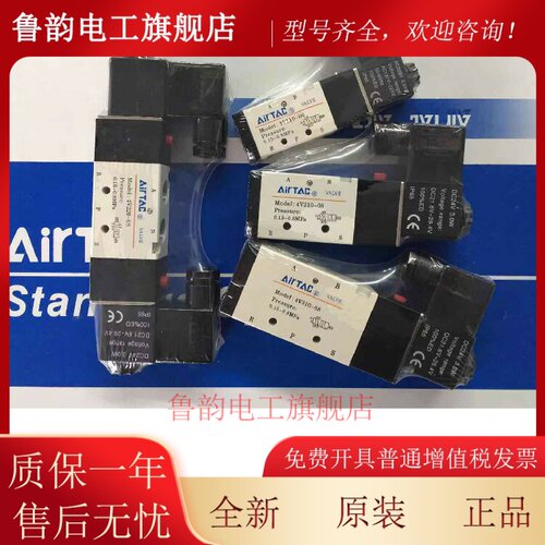 AirTAC原装亚德客二位三通大流量真空电磁阀 3V3/3V2-06/08-NC/NO