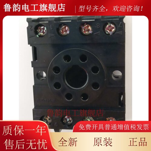 PF083A-E时间继电器插座8PFA/P2CF八脚安装底座CZS08C/P3G-08