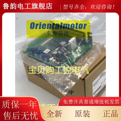 东方驱动控制器CRD5103P CRD5107PB CRD5114P-A1 CRD5103PB-A1