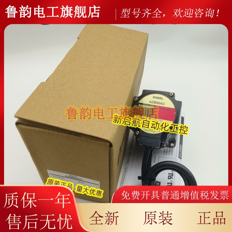 原装东方电机AZM66AC/AK/MC/MK/P10/P25 AZM46AC/AK/MC/MK