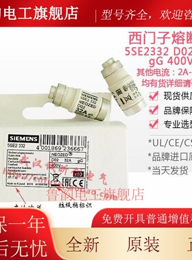 5SE2320 西门子熔断器5SE2325 5SE2335 5SE2340 5SE2350 5SE2363