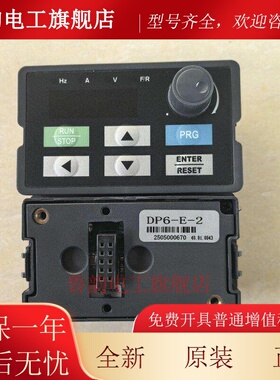 ZONCN众辰变频器 键盘NZ100 NZ200 Z2400旋纽面板 远控外引显示器