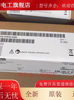 全新正品未开封6ES7332-5HF00-0AB0 6ES7 332-5HF00-0AB0现货销售