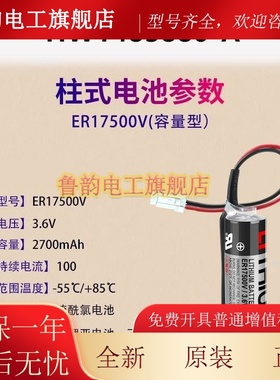 安川YRC1000机器人GP本体控制柜3.6V电池HW1483880-A/ER17500V锂