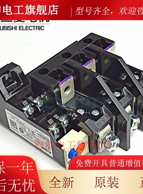 日本三菱TH-N120KP 42A 54A 67A 82A热过载继电器原装全新正品