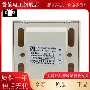上海松江飞繁云安HJ1825/9501B输入输出模块消防主机总线控制模块