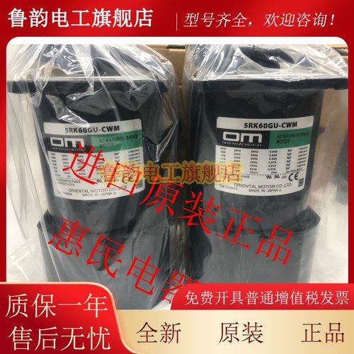 东方OM电机5IK90GE-SW 3RK15GK-C2 4RK25GN-AT 3IK15GN-AW2-E1