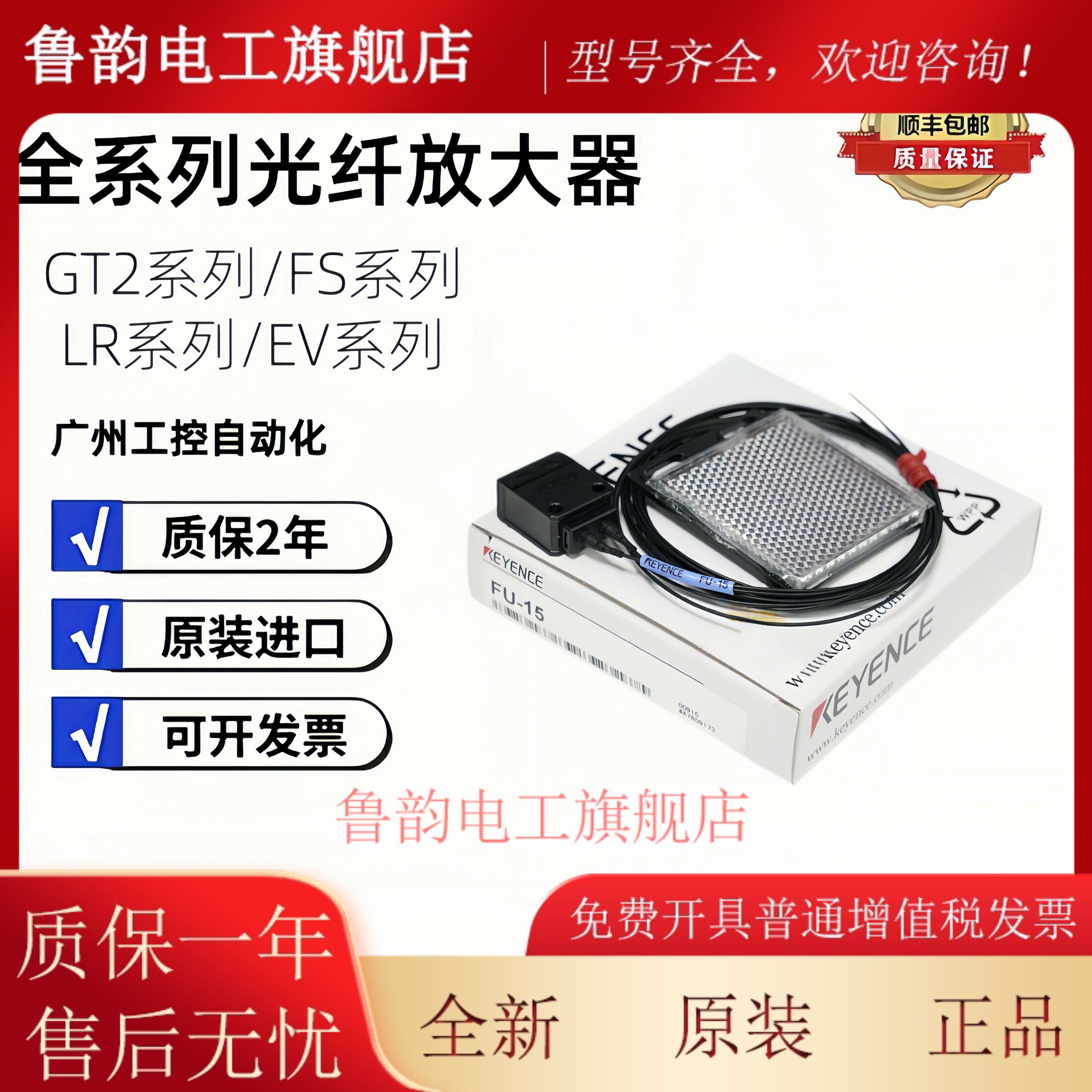 原装基恩士数字光纤放大器感测器 FU-10 11 12 13 15 FU-95Z