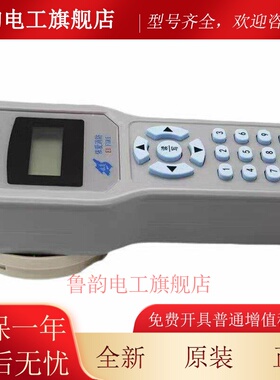 依爱编码器PGM8000电子编码器 编码烟感温感手报PGM6000A 正品