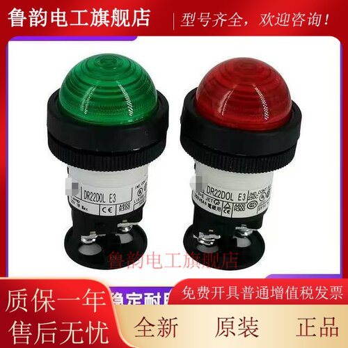 讯号指示灯DR22DOL DR22D0L DR30DOL DR30D0L E3 E4 G R Y