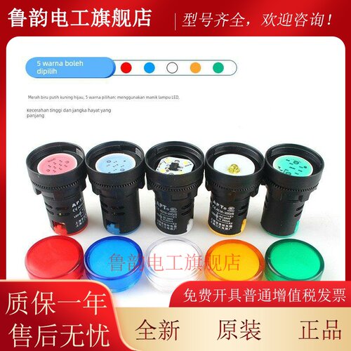 AD16-22DS电源LED指示灯信号灯6V24V36V110V220V380V安装孔22mm