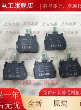 XB4/XB5按钮开关指示灯ZBVB3 B1 B4 B5 B6 M1 M3 M4 M5 M6 24/220