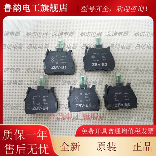 XB4/XB5按钮开关指示灯ZBVB3 B1 B4 B5 B6 M1 M3 M4 M5 M6 24/220