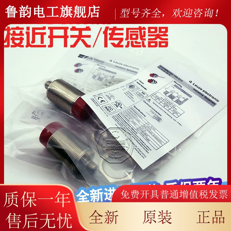 原装劳易测IS 118 22 218MM/2NO-48NO1-S12 4 E0 12E8XJOEO 5N P