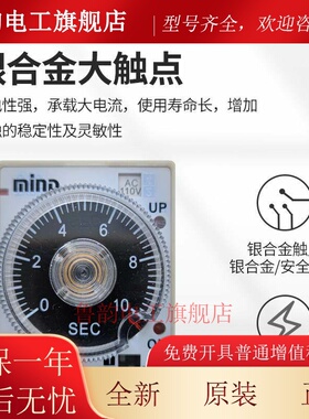 无锡明达mind延时继电器 ST3PA-B A-A-C-D-E-F ST3PC-A-B-G ST3PF