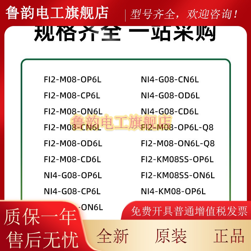 ELCO宜科接近开关FI5-FI8-G18-OP6L-Q12ON6L NI8-M18-OD6L CND CP