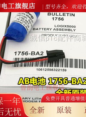 AB 1756-BA2 3V PLC控制器LOGIX5000/5561/5562/5571用CPU锂电池