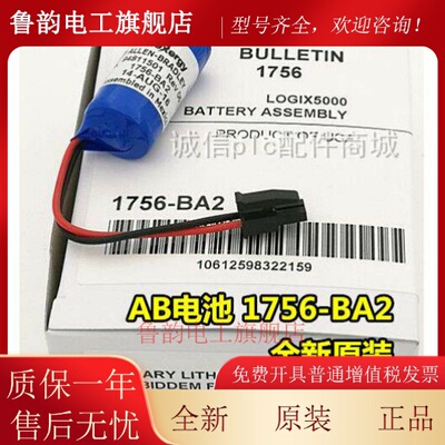AB 1756-BA2 3V PLC控制器LOGIX5000/5561/5562/5571用CPU锂电池