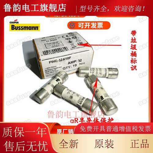 FWC-6A10F 陶瓷熔断器保险丝10X38MM BUSSMANN巴士曼6A600V正品