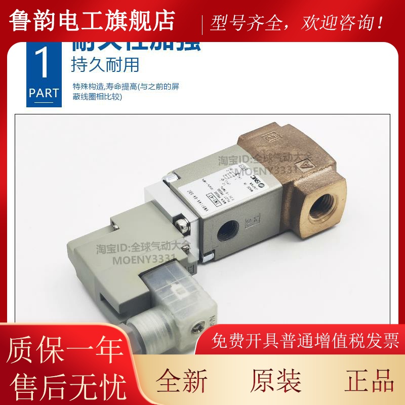 VNFIAB114A-8A-52DZ SC控制阀VNB1154AS-6A/-10A VNB11MBS/CS/AL-
