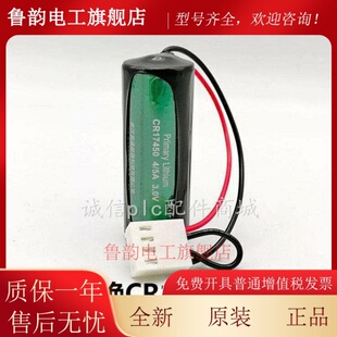 全新原装 CR14335SE 2/3AA 3V 注塑机人员定位卡标识卡 PLC锂电池