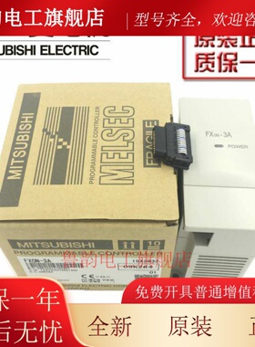 三菱plc模块 FX0N-3A 模拟量输入输出模块 全新原装包邮 FXON-3A