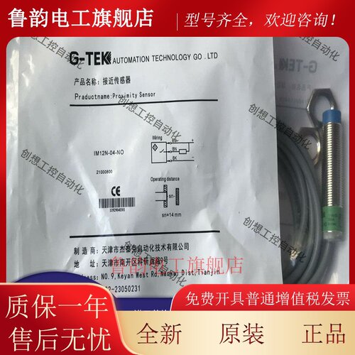 G-TEK杰泰克接近开关IM12N-04-NO NC IM12B-02-NO PM18T-2PD 2ND