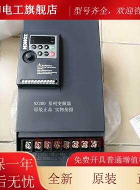 ZONCN众辰NZ200T-7R5GY 11GY 15GY 22GY 37GY KS340T 320T变频器