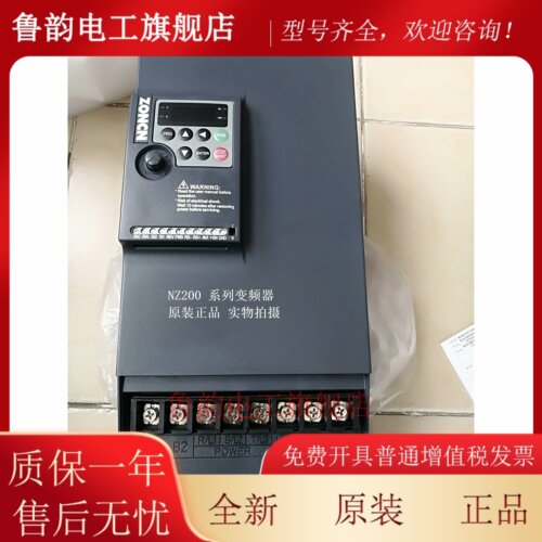 ZONCN众辰NZ200T-7R5GY 11GY 15GY 22GY 37GY KS340T 320T变频器