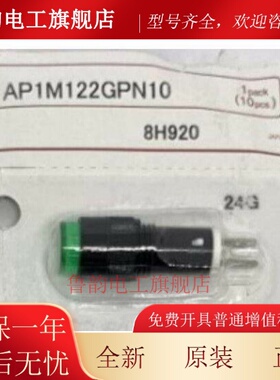 IDEC和泉AP8M222G AP8M AP1M122G 222R W 155G 111R Y指示灯孔8