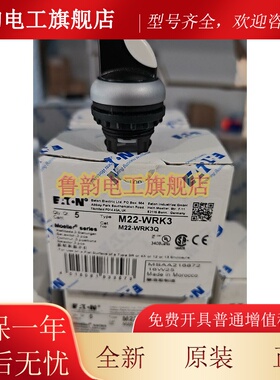 伊顿穆勒M22-WRK3三挡选择按钮UL认证CSA认证齐全