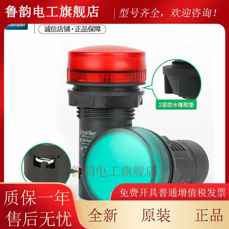 施耐德电气XB2BVB XB2BVMD XB2BVQ1LC 3LC 4LC 5LC 6LC指示灯LED