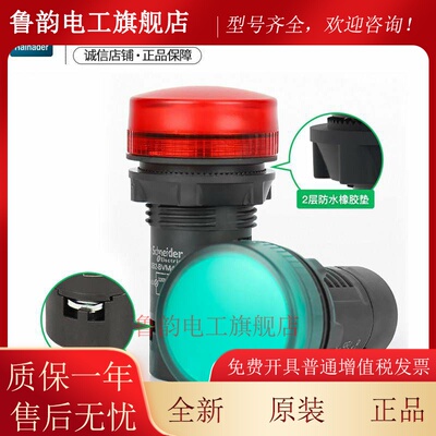 施耐德电气XB2BVB XB2BVMD XB2BVQ1LC 3LC 4LC 5LC 6LC指示灯LED