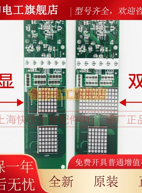 电梯配件外呼显示板P366718B000G02 G01 G03 G106 G06适用于三菱
