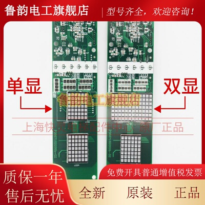 电梯配件外呼显示板P366718B000G02 G01 G03 G106 G06适用于三菱