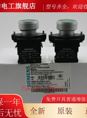 原装西门子平头带灯按钮3SB6133-0DB40-1BA0 1NO 22mm 绿色 24V