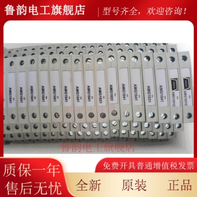 和利时AMG1031，AMG1041，AMG1051，AMG1031H，AML1005C，AMG1032